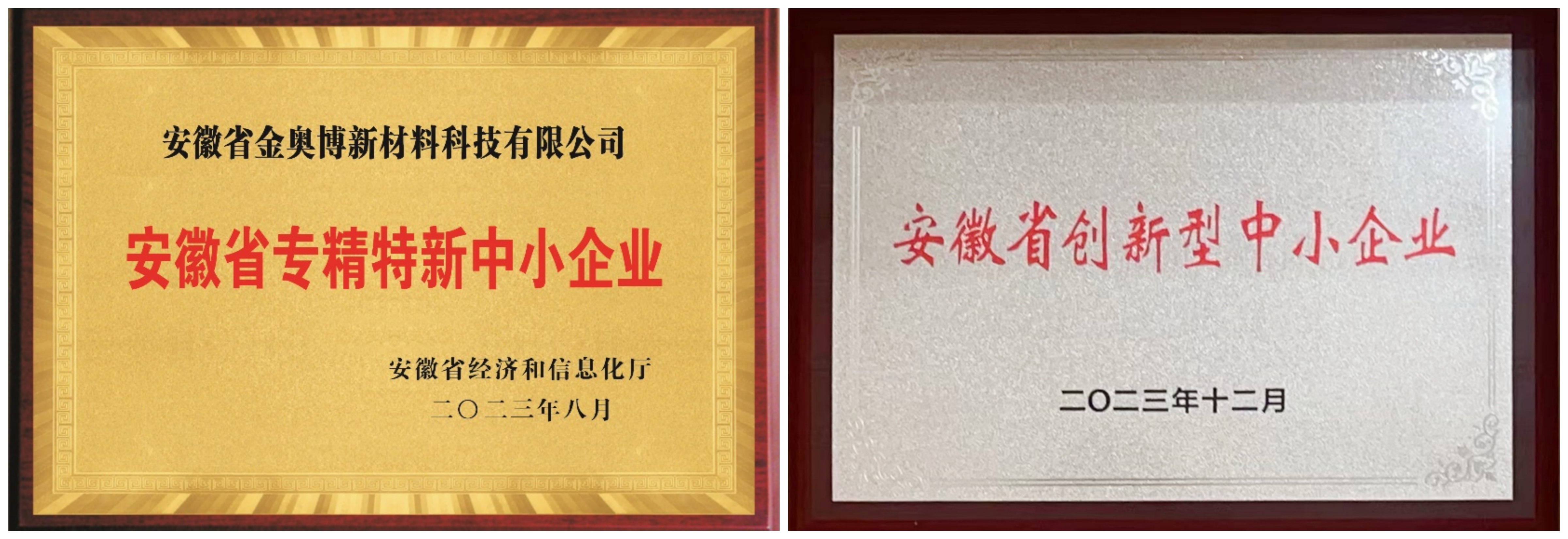 初心如磐 奋楫笃行 | 2023ag尊龙凯时·中国官方网站年度大事件回顾